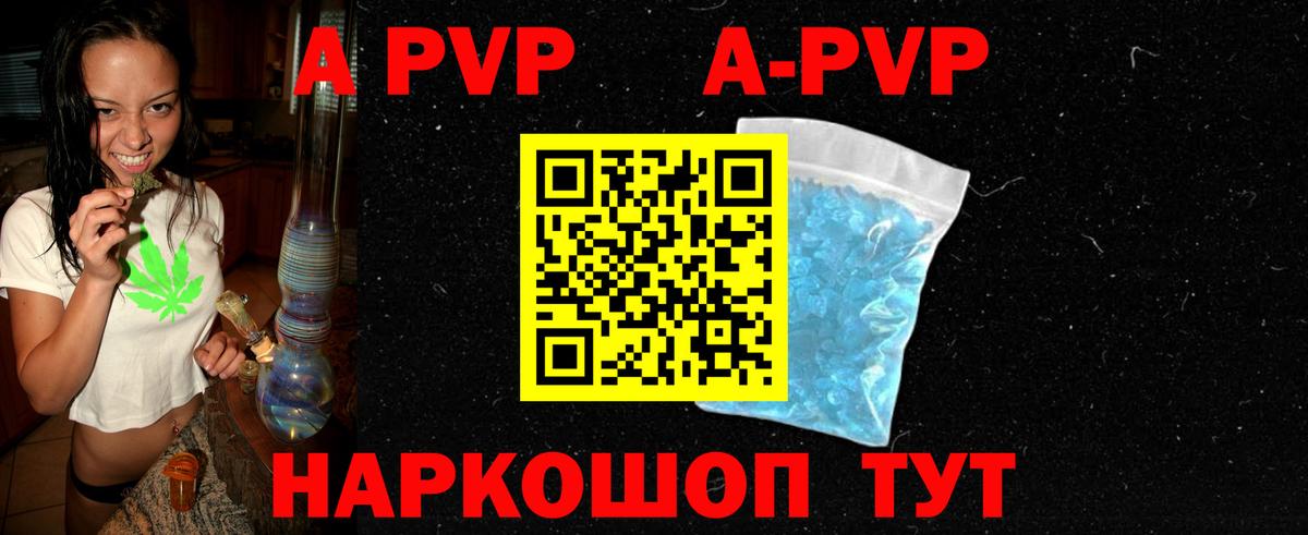 A-PVP Crystall  А ПВП мука  купить  сайты  Вход с VPN  Alpha-PVP VHQ  Сибай 