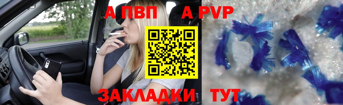 Alpha-PVP крисы CK Сибай