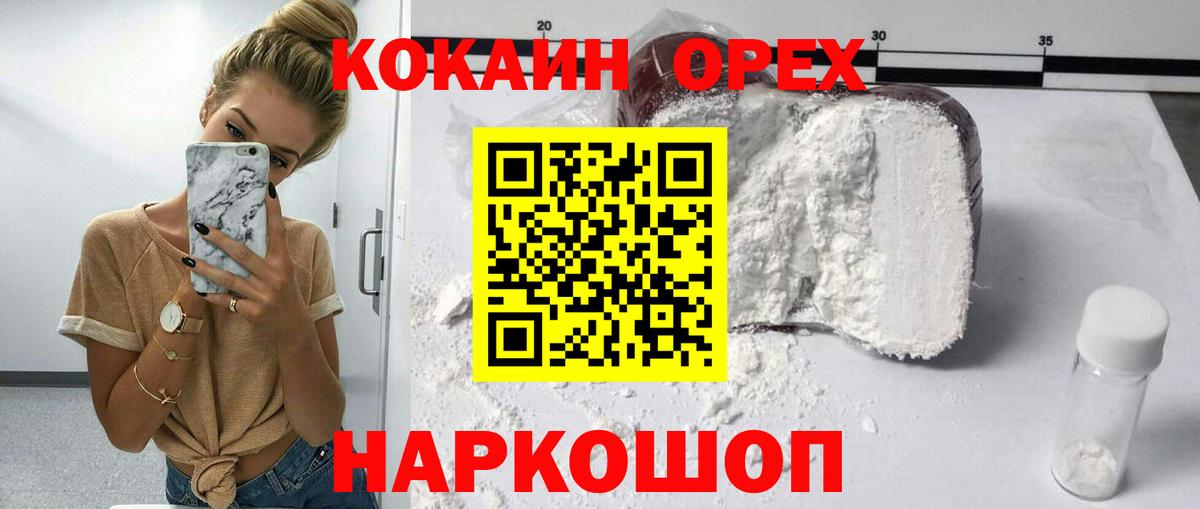Кокаин 98%  COCAIN Эквадор  закладка  Вход с VPN  Сибай 