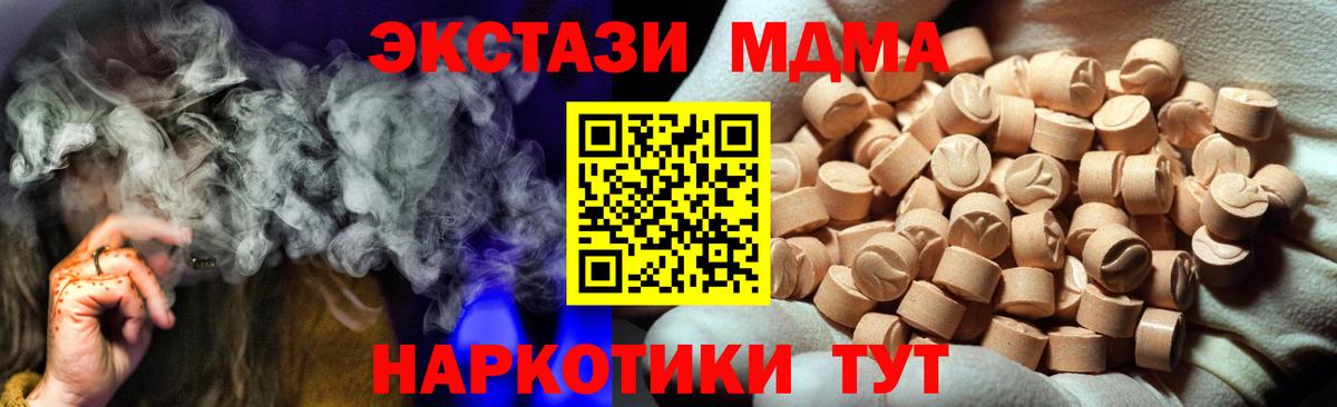 ЭКСТАЗИ 280 MDMA Сибай