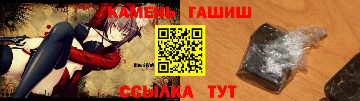 Гашиш hashish  Гашиш  Гашиш гашик  Сибай  Вход с VPN 