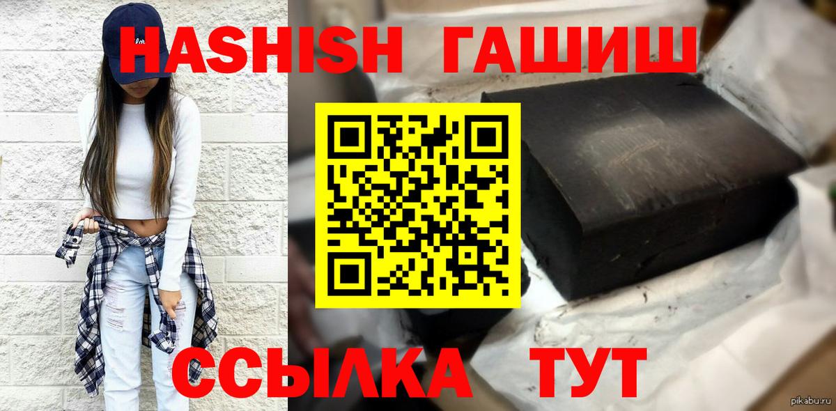ГАШИШ гашик Сибай