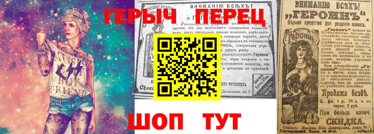 ГЕРОИН герыч Сибай