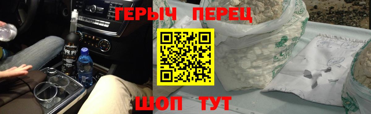 ГЕРОИН хмурый  Вход с VPN  Сибай 