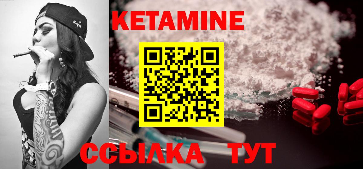 КЕТАМИН ketamine  Вход с VPN  Сибай  КЕТАМИН VHQ 