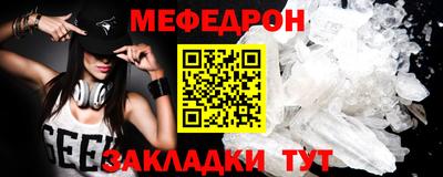 мефедрон мука Ликино-Дулёво