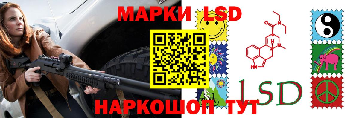 LSD-25 экстази кислота Сибай