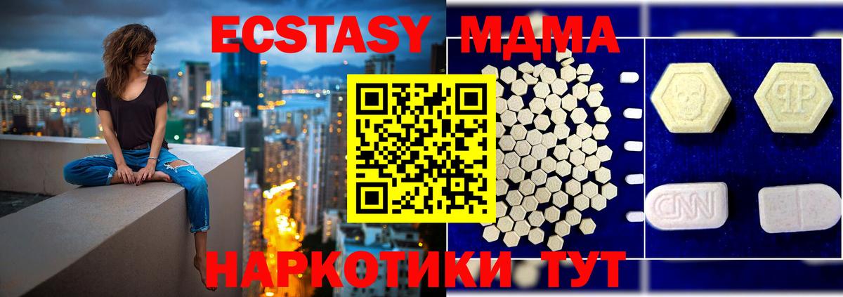 MDMA молли Сибай