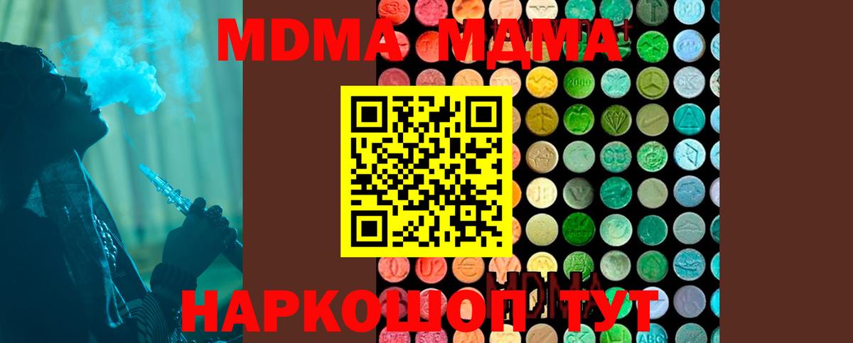 MDMA Molly  Вход с VPN  MDMA кристаллы  Сибай 