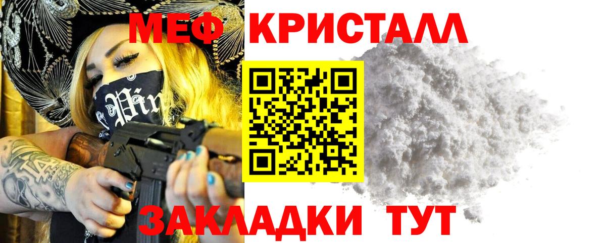 Сибай  МЯУ-МЯУ  Вход с VPN  Меф кристаллы 