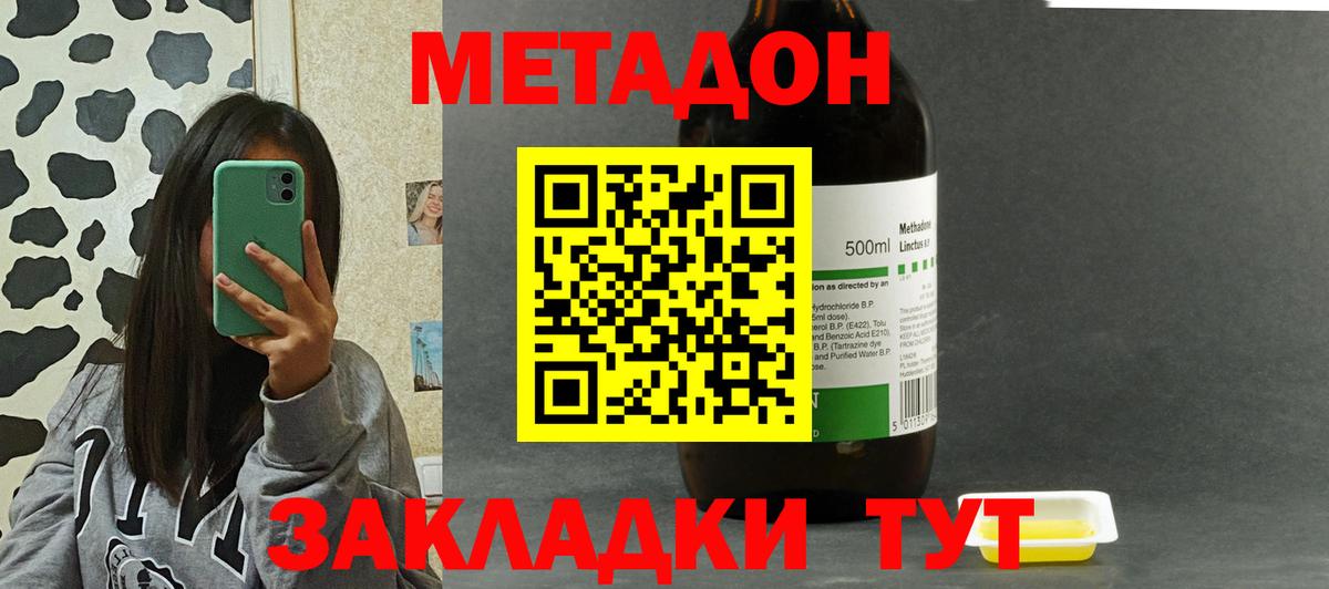 МЕТАДОН кристалл  mega зеркало  Сибай  Вход с VPN 