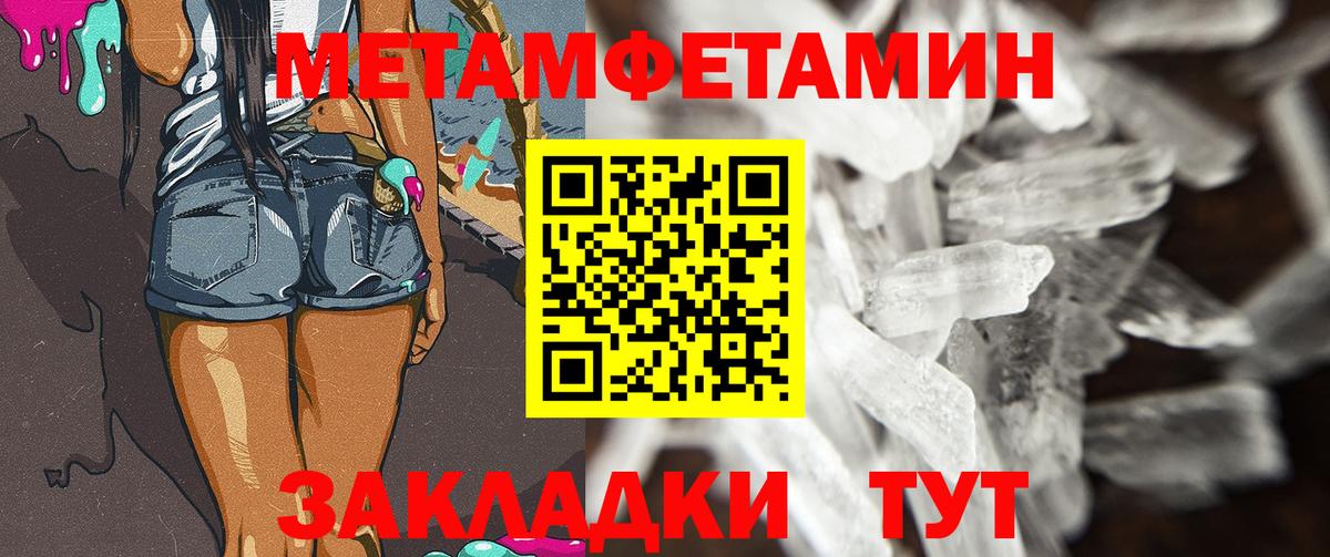 Метамфетамин Декстрометамфетамин 99.9%  Вход с VPN  Сибай  Метамфетамин Декстрометамфетамин 99.9% 