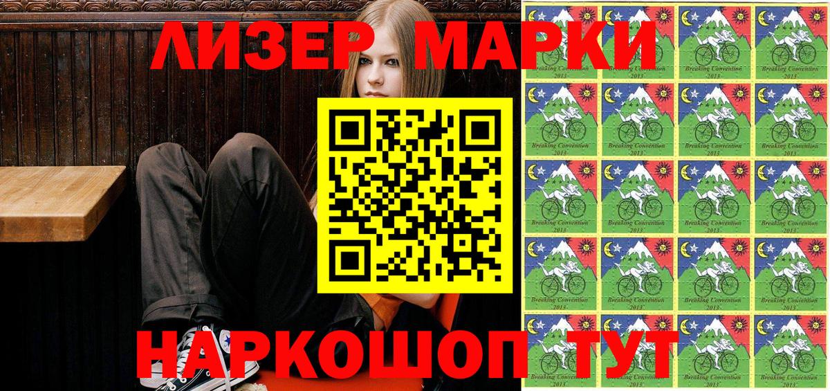 Марки NBOMe 1500мкг  Марки NBOMe 1500мкг  Вход с VPN  Марки 25I-NBOMe  Сибай 