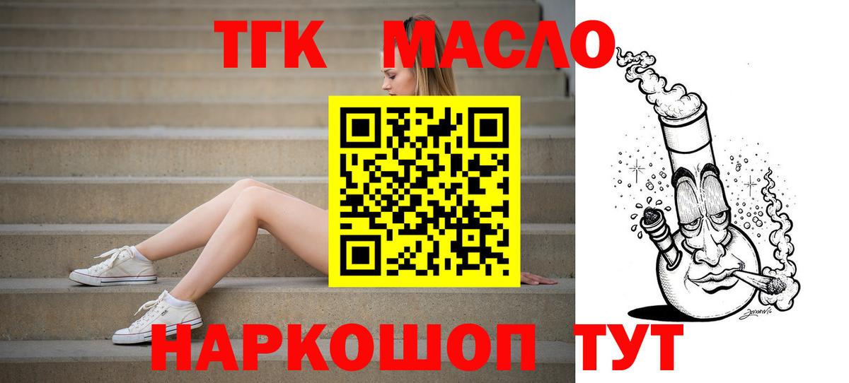Дистиллят ТГК вейп с тгк Сибай