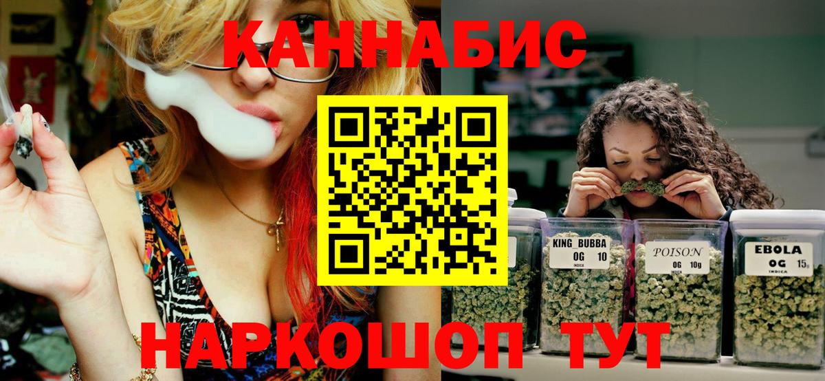 Конопля THC 21%  Вход с VPN  Марихуана тримм  Конопля MAZAR  Сибай 